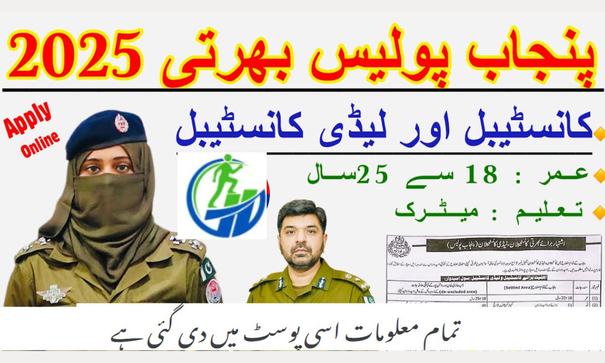 Punjab Police Jobs Online Apply 2025: